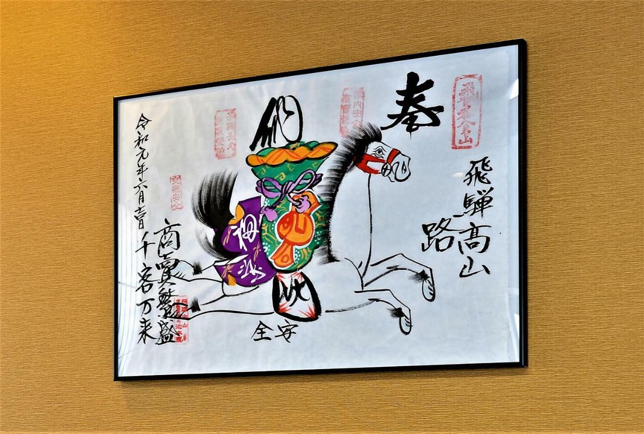 Hida-Takayama Michi Villa Bagian luar foto